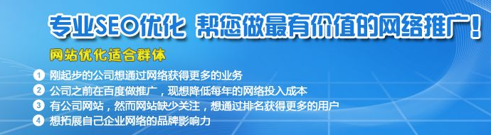 用來做SEO優(yōu)化的網(wǎng)站建設(shè)要注意哪些問題？